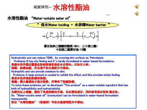 减腻神剂之水溶性油脂