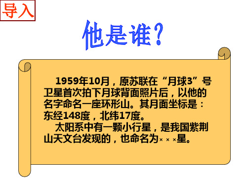 人教版历史与社会八年级上册4.1.4《璀璨的科技与艺术》课件(共43张PPT)