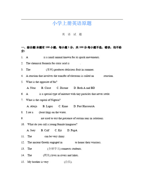 小学上册第5次英语原题