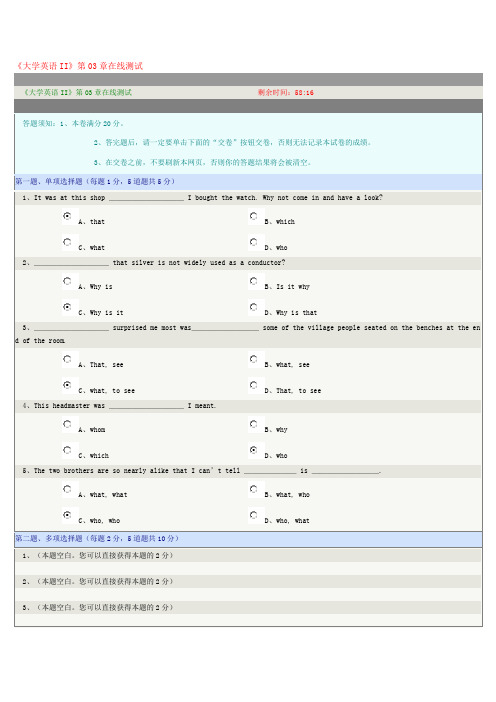 郑州大学远程教育英语2在线测试及答案