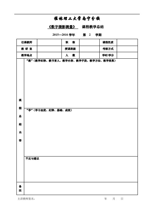 桂林理工大学南宁分校