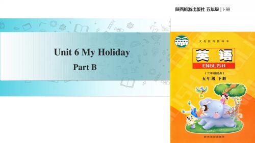五年级下册英语课件-Unit 6 My Holiday Part B|陕旅版(共14张PPT)