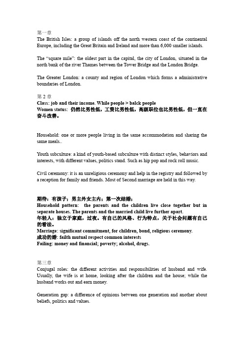 期末英概terms+conclusion