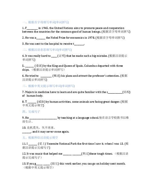 高中英语 必修第二册 Unit 5 Music 课后练习、课时练习