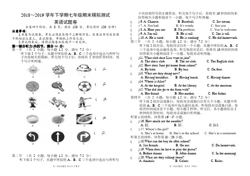 2019七年级英语下册期末模拟试卷