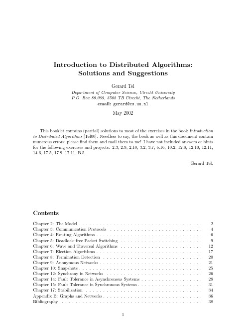 分布式算法习题参考答案
