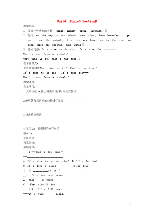 河南省邓州市腰店第一初级中学七年级英语上册 unit 4-Topic 3 SectionB师生共用教学案