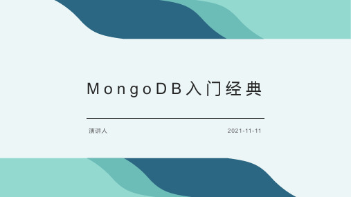 MongoDB入门经典