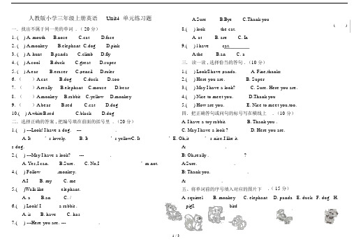 最新人教版小学三年级上册英语Unit4单元练习题.docx