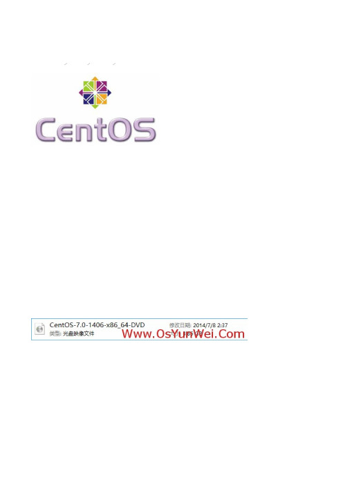 CentOS 7安装配置