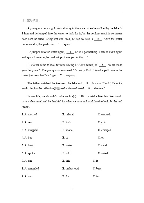 人教版英语八年级下册Unit 6 An old man tried to moved the mountains.阅读专项(含答案)