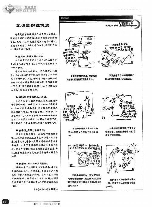 哲理漫画