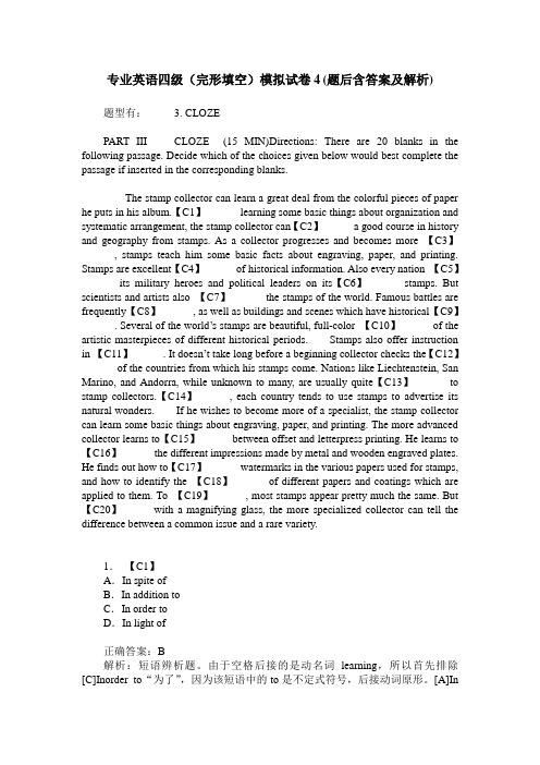 专业英语四级(完形填空)模拟试卷4(题后含答案及解析)