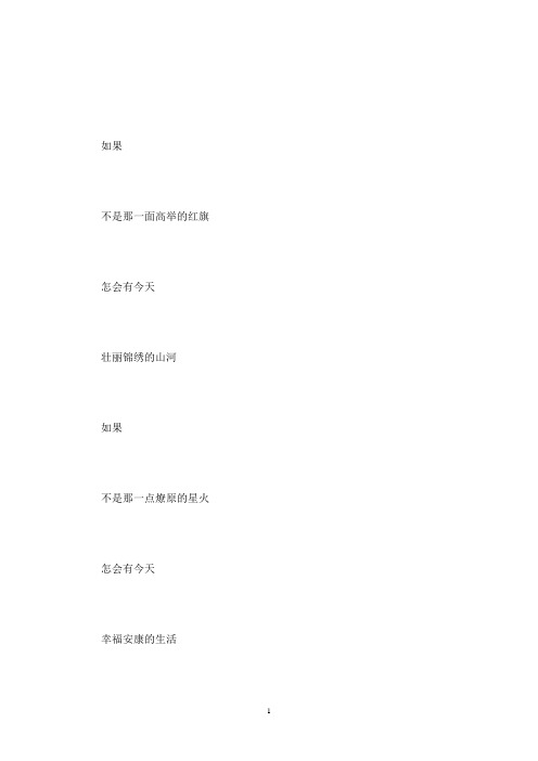 七月的天空诗朗诵(最新)