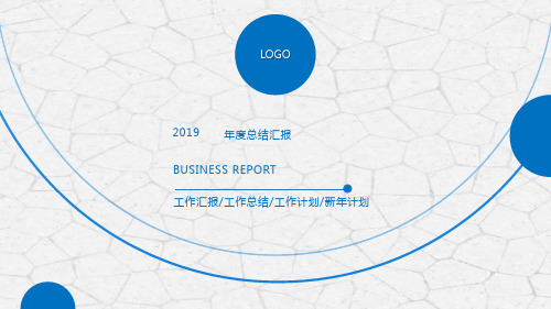 年终总结PPT模板春节年会盛典颁奖典礼喜迎新年计划报告ppt (16)