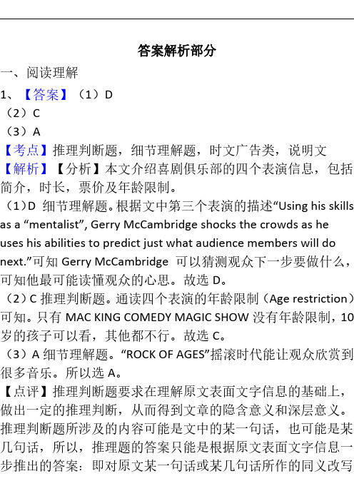 2017-2018学年河北衡水中学高二下学期期中考试英语试题答案