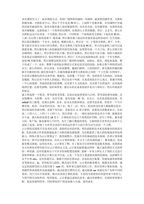 管理信息课程总结-信息管理系统总结