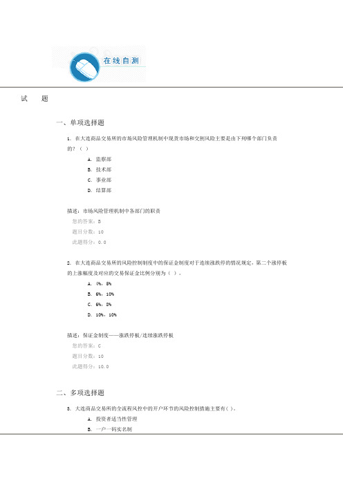 C16050课后测试