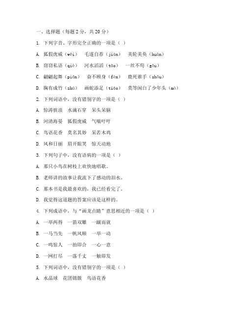 小学四年级周周测语文试卷