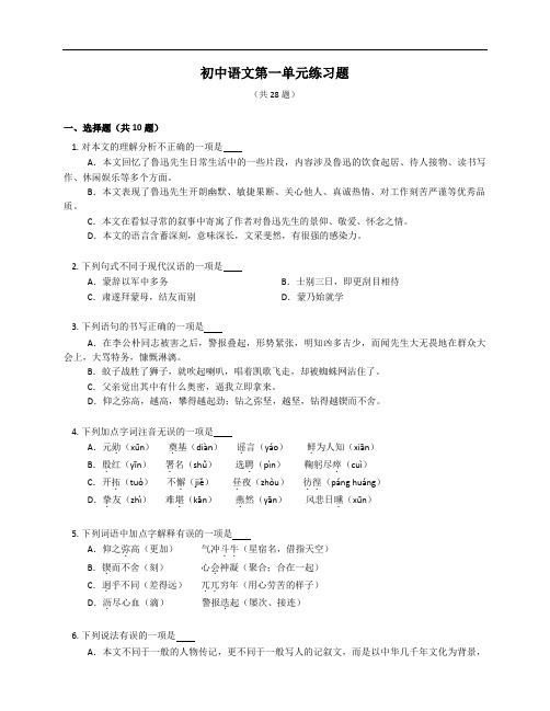 2022年09月05日初中语文试卷-2