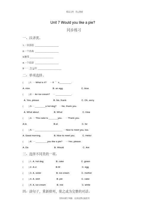 新译林版小学英语三年级上册Unit7Wouldyoulikeapie同步练习2