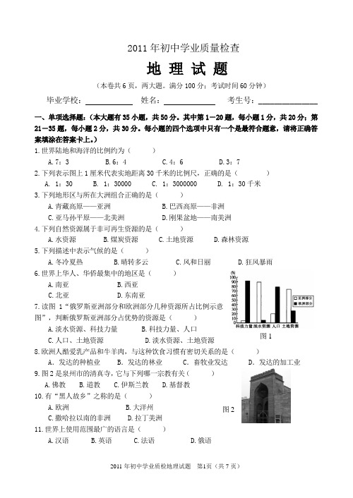 2011年晋江质检