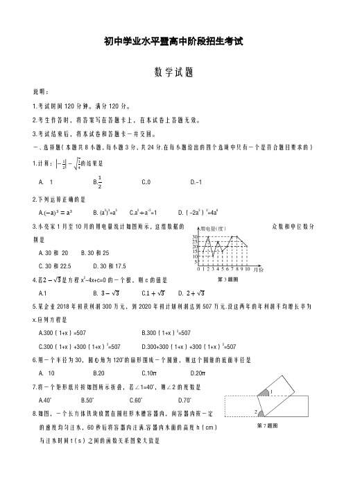 2020-2021学年最新宁夏回族自治区中考仿真模拟数学试卷及答案