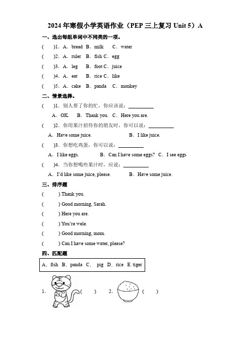 2024年寒假小学英语作业(PEP三上复习-Unit5)A.