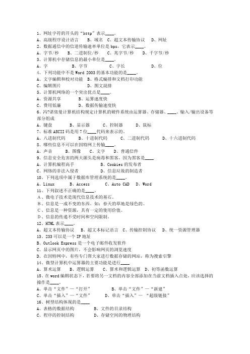 2014山东省教师招聘考试公共基础知识考试重点和考试技巧