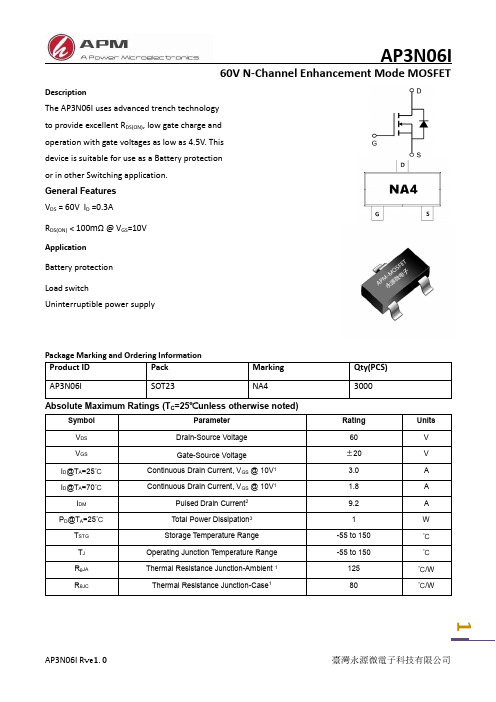 呼吸机专用mos管 AP3N06I 3A 60V SOT23