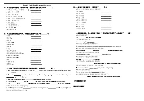 unit2book1 词汇课后作业