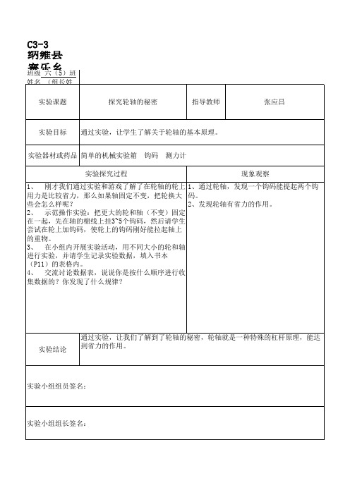 实验分组报告单Book1