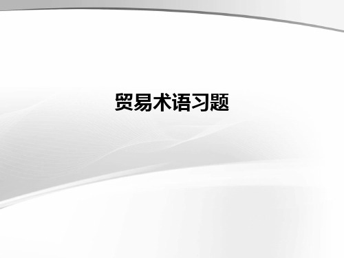 第二章习题