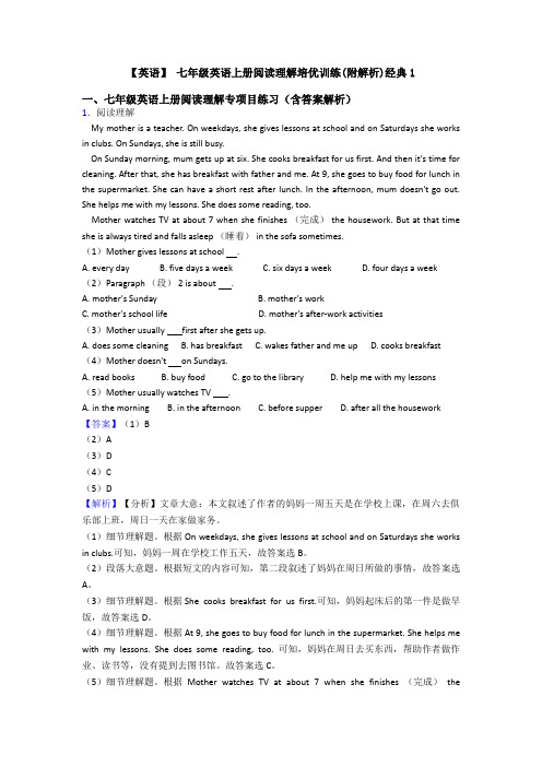【英语】 七年级英语上册阅读理解培优训练(附解析)经典1