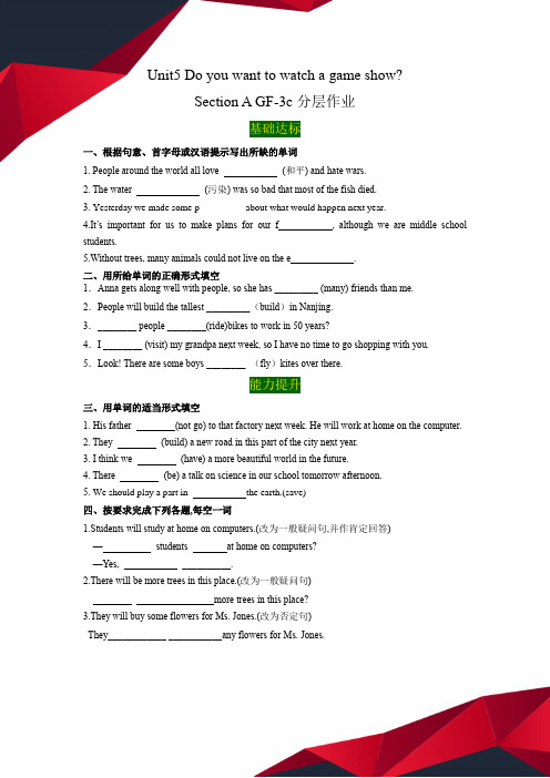 人教八年级英语上册Unit 7第2课时Section A GrammarFocus-3c同步课时练习