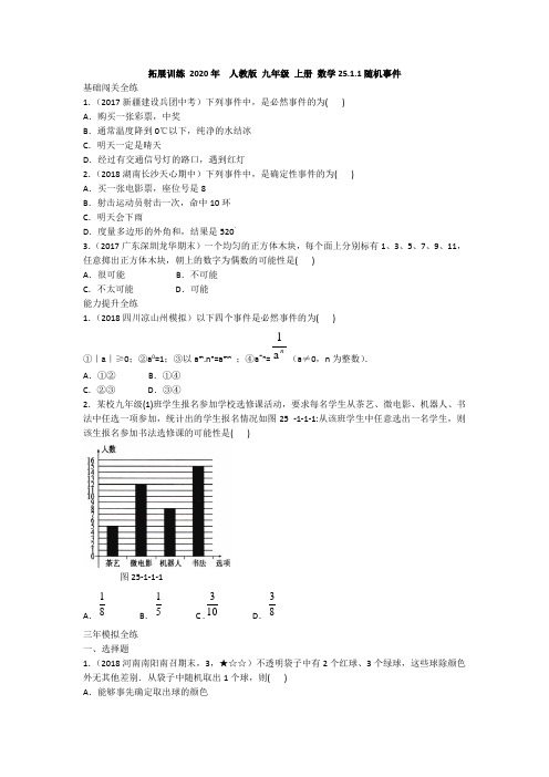 随机事件试卷(含答案)