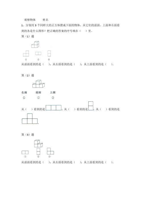 新版人教版五年级下册数学同步练习全册试卷(最新修订)