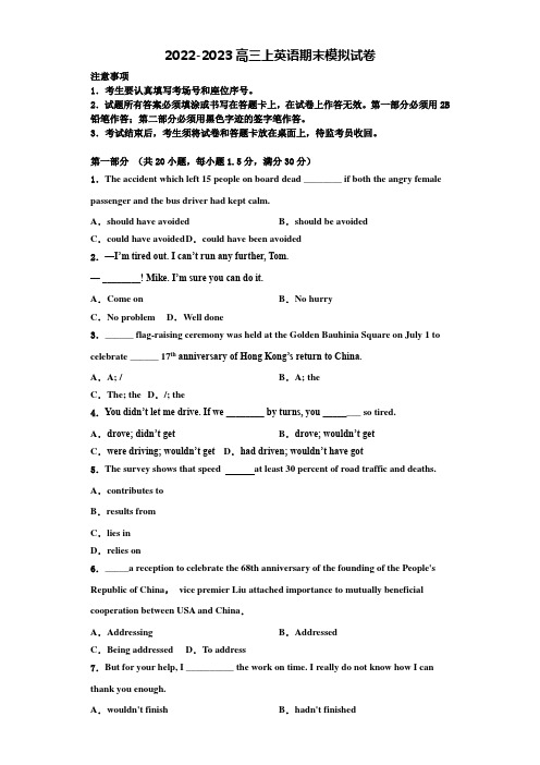 2022-2023学年江苏省无锡市江阴市高三英语第一学期期末调研试题含解析