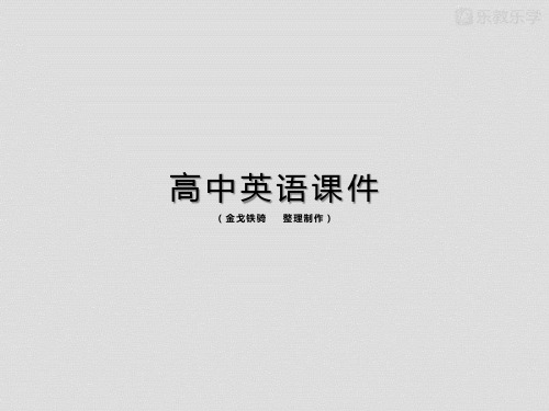 人教版高中英语必修一module1unit3reading(1)