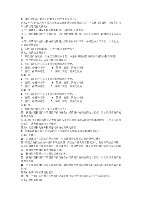 2010山东省农村信用社考试历年一点通科目一