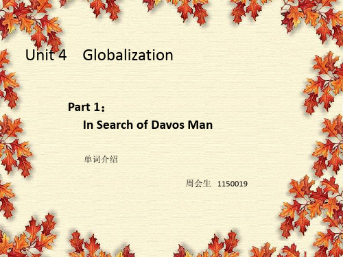 Unit 4  Globalization 词汇介绍