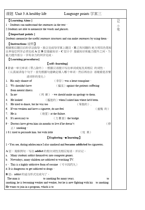 Unit3Ahealthylifelanguagepoints学案(人教版选修6).doc