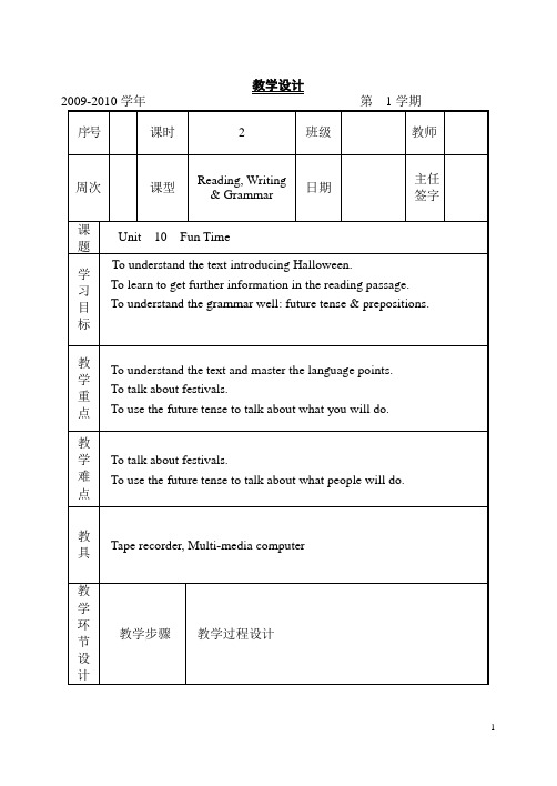 (完整版)中职英语基础模块第一册电子教案