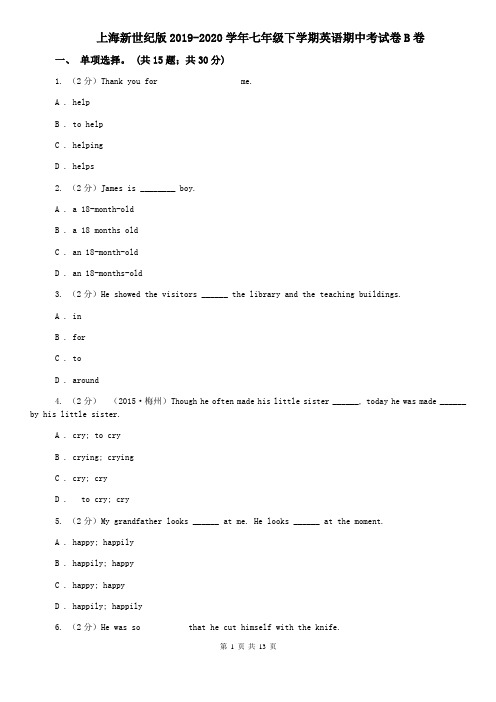 上海新世纪版2019-2020学年七年级下学期英语期中考试卷B卷