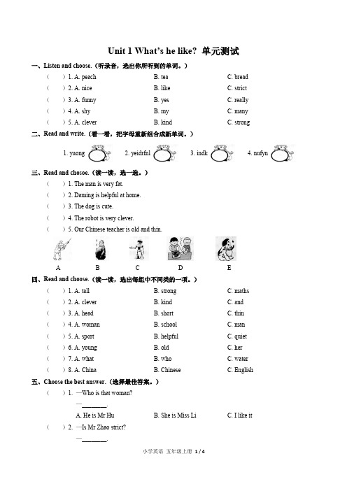 (人教PEP版)小学英语五上 Unit 1单元测试01(含答案)