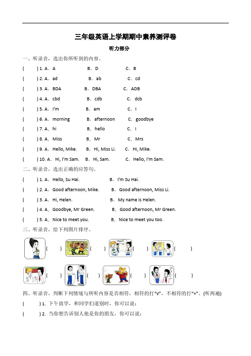 2024年译林小学英语3A期中卷