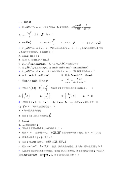 平面向量及其应用专题(有答案)