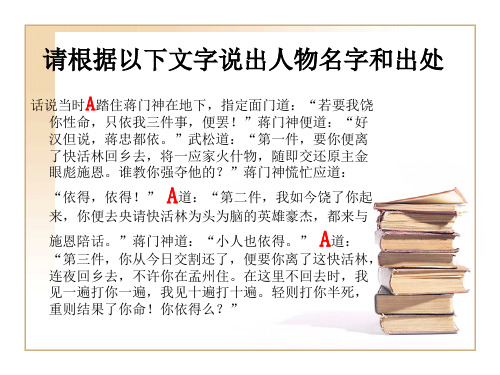 初中语文 戏剧知识介绍 走进戏剧文学 优质课课件