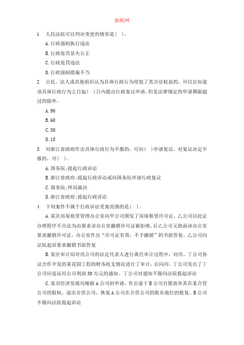 2014年云南省普洱市公务员行测习题