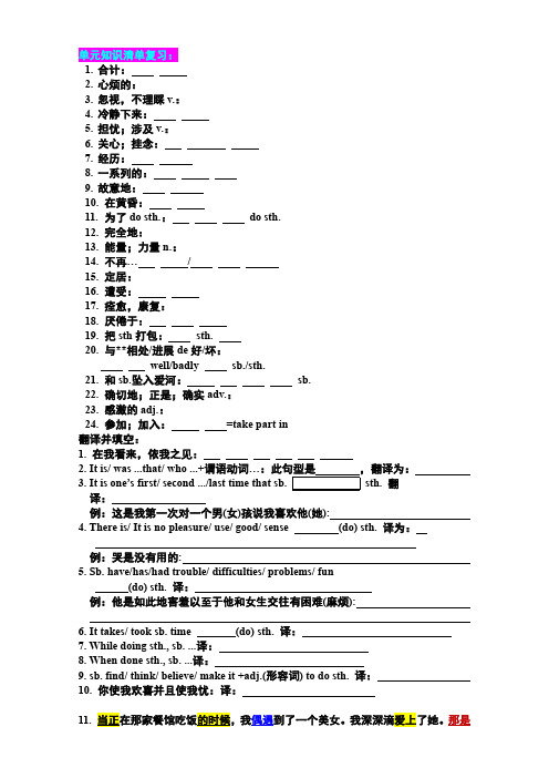 高中英语必修一单元知识清单复习互动一轮复习